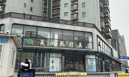 才知道！24年北京美泊整形收费标准更新：埋线提升：12800+吸脂|填充都4800+