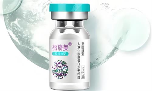 速看！十大胶原蛋白针排行榜新鲜出炉：薇旖美/弗缦/双美/艾莱美爱贝芙等都是可靠的好品牌