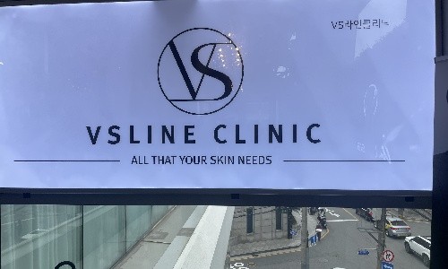 揭秘韩国皮肤科美容圣地！VSline、ELEV、Antian、童颜、金薇皮肤科带领皮肤管理新潮流