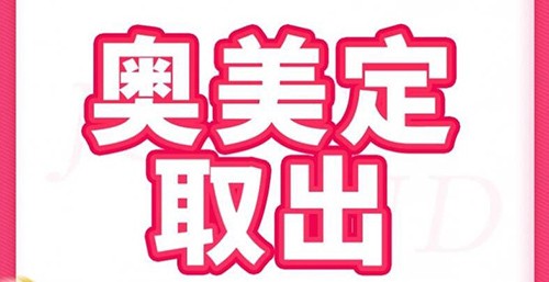 传言广州齐云香做奥美定取出|大胸缩小很有名！齐云香众多野生实例确实非常好看