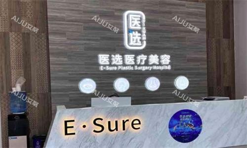 震惊！广州医选医疗美容特色项目在线公布，拉皮价格实惠口碑高