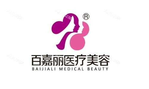 沈阳百嘉丽整形美容医院logo图