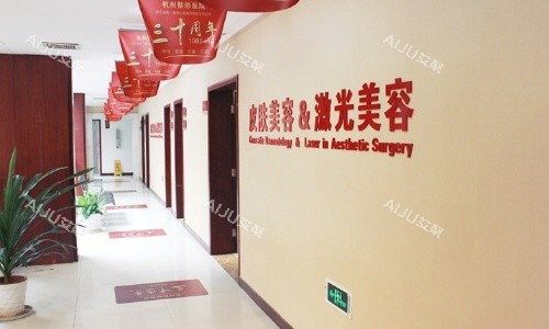 杭州整形医院2