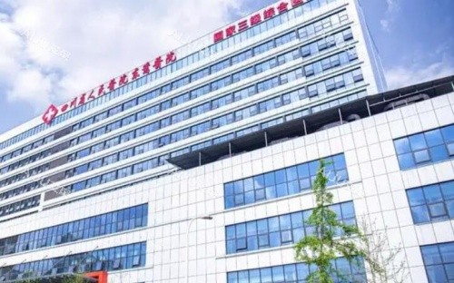 成都东篱整形医院建筑示意图