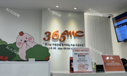 韩国365mc兰斯店