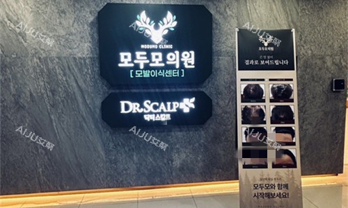 韩国毛多毛植发医院logo图