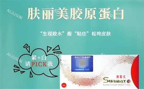 肤丽美胶原蛋白填充泪沟好不好？成效好/仅需3500元起/可维持3~12个月时间