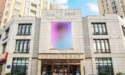 西安米兰柏羽整形医院大楼图