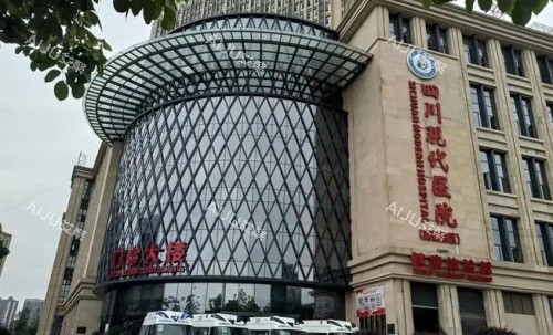 成都现代整形医院门店示意图