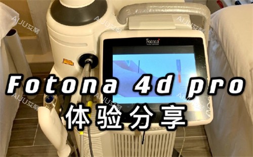 fotona4d欧洲之星体验